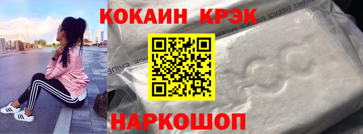 КОКАИН Колумбийский Железноводск