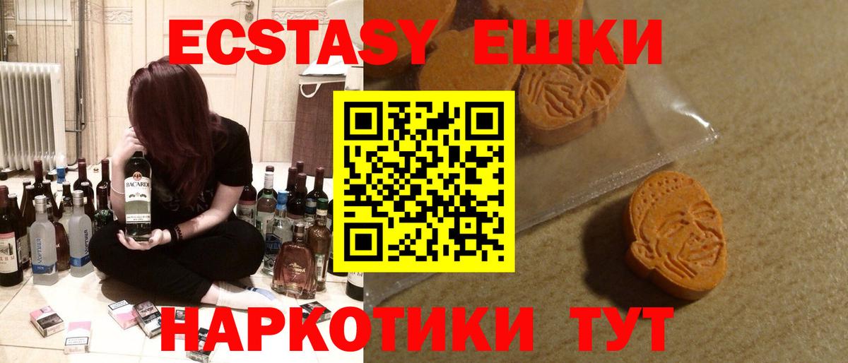 Ecstasy 280мг  Экстази louis Vuitton  Железноводск  Экстази  Вход с VPN 