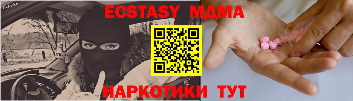 ЭКСТАЗИ диски Железноводск