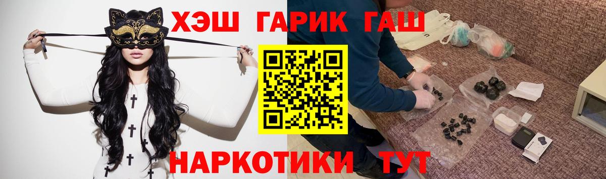 Железноводск  Гашиш гашик  Вход с VPN 