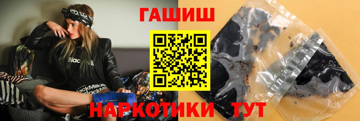 ГАШ гашик Железноводск