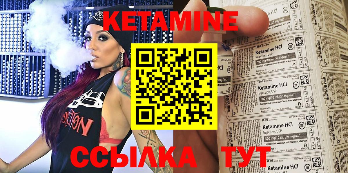 Кетамин ketamine Железноводск