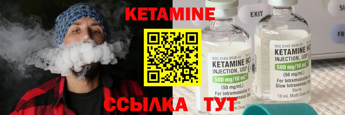 КЕТАМИН VHQ  КЕТАМИН ketamine  Вход с VPN  Железноводск 