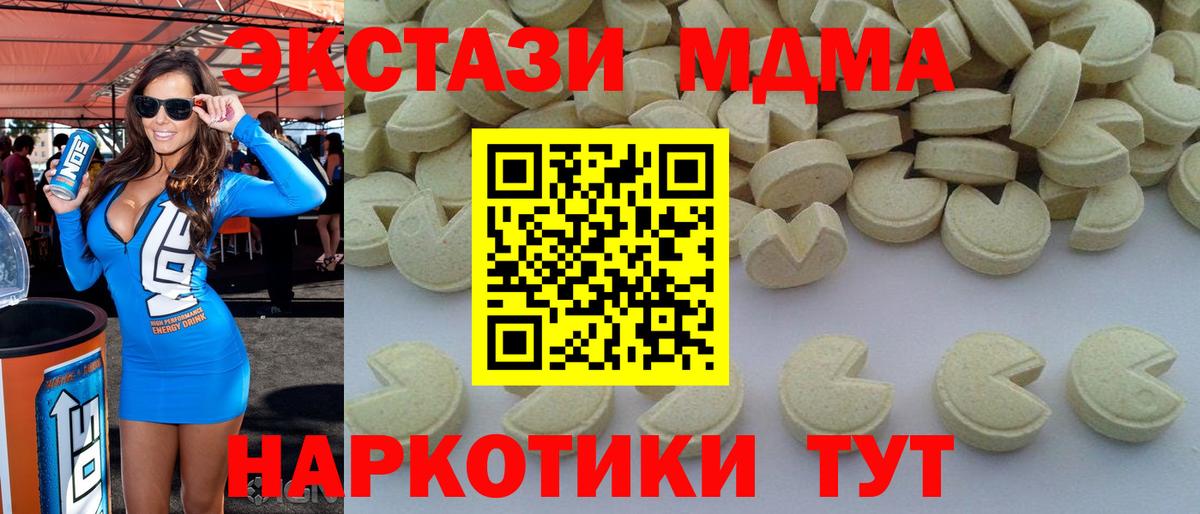 МДМА VHQ Железноводск