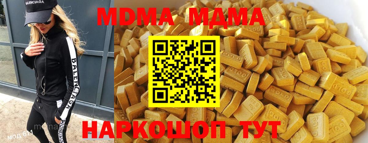 МДМА  MDMA молли  Железноводск  Вход с VPN  MDMA crystal 