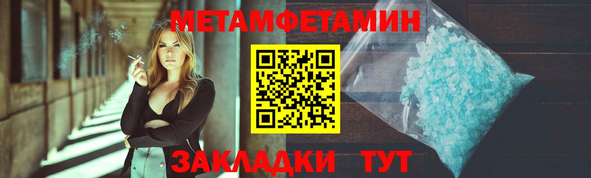 Железноводск  Метамфетамин кристалл  Метамфетамин кристалл  Вход с VPN 