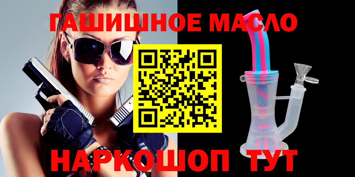 ТГК концентрат  где купить   Железноводск  Вход с VPN  Дистиллят ТГК гашишное масло 