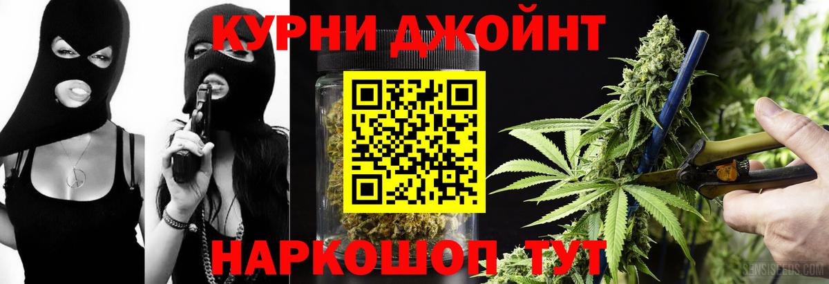 Железноводск  Бошки Шишки LSD WEED  Канабис AK-47  Вход с VPN 